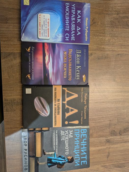 Книги самоусъвършенстване психология