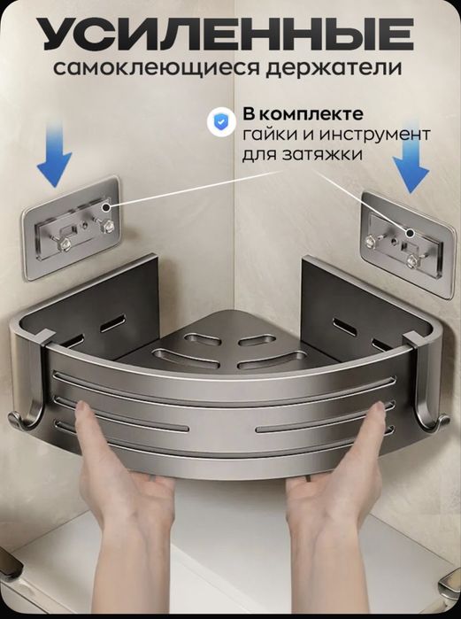 Полки для ванной