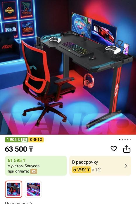 Компьютерный стол
