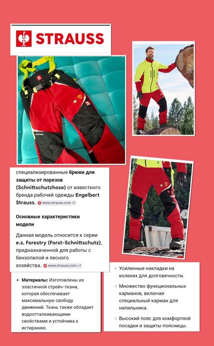 Рабочий комбинезон Германия