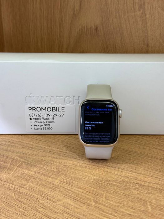 Apple Watch 8 41mm 99%
