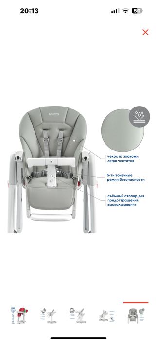 Стул для кормления 3в1