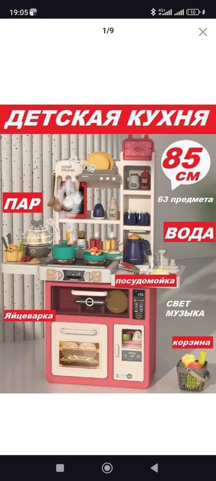 Детская кухня, новая