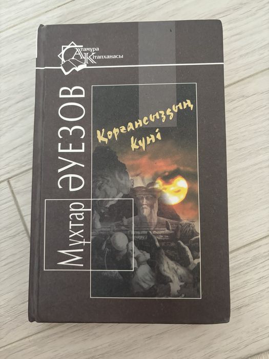 Кітап книга книгы китап