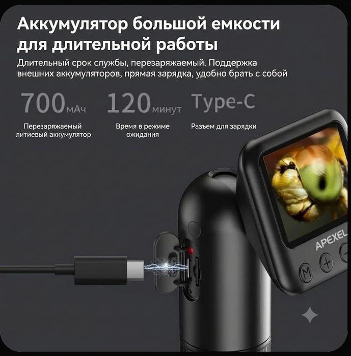 микроскоп, APEXEL MS008(новинка)