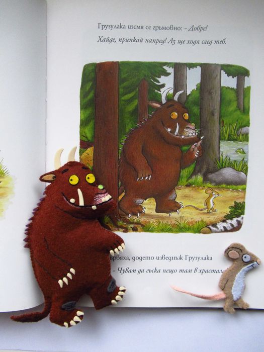 Грузулак - ръчно изработена играчка