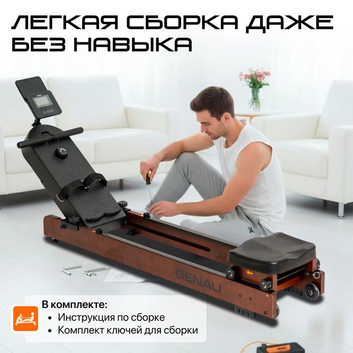 Гребной тренажер GENAU RW100