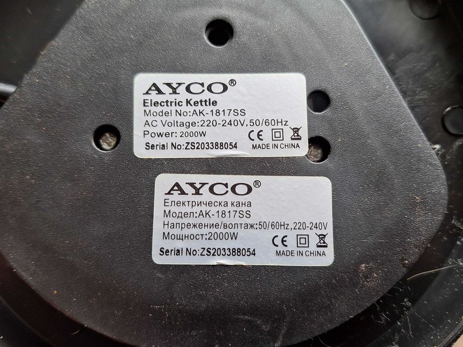 Електрическа кана AYCO 2000W