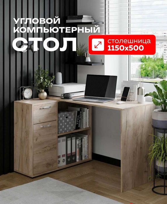 Угловой письменный стол — идеальное решение для работы, учёбы и дома