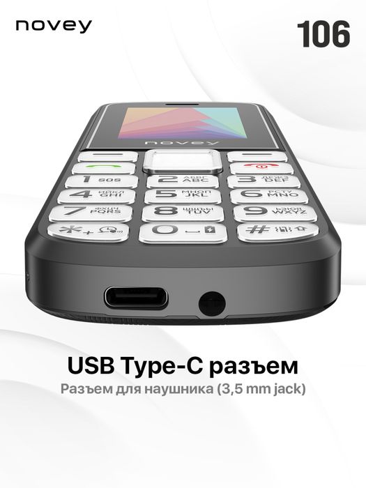 Novey 106 (Garantiya 1 yil)