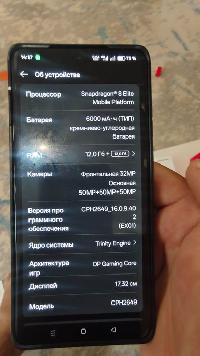 OnePlus 13 продам