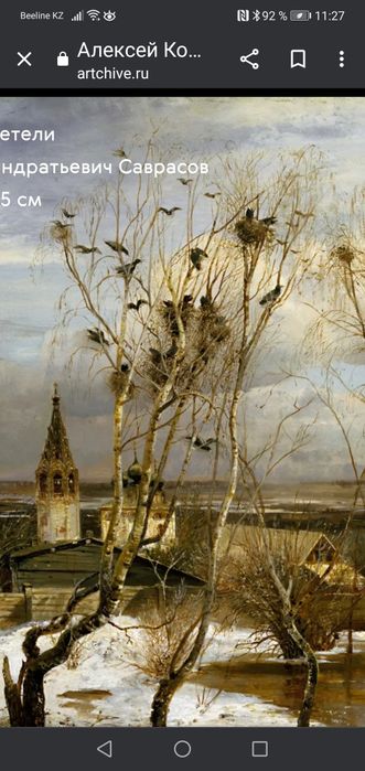 Старенькая картина.