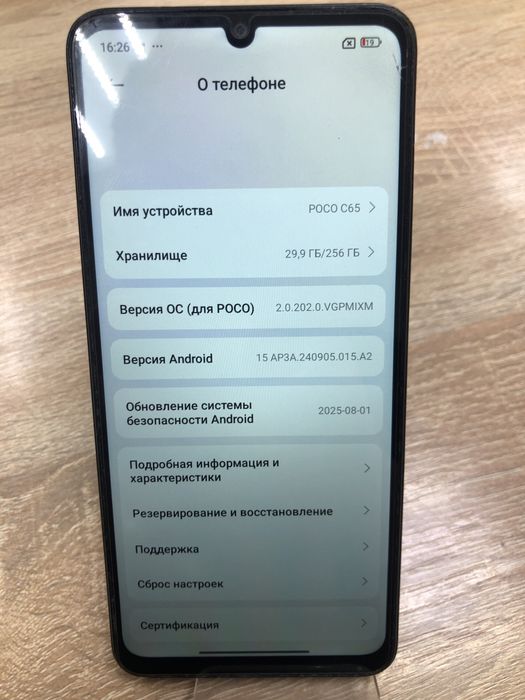 Poco C65 8/256gb (A4)