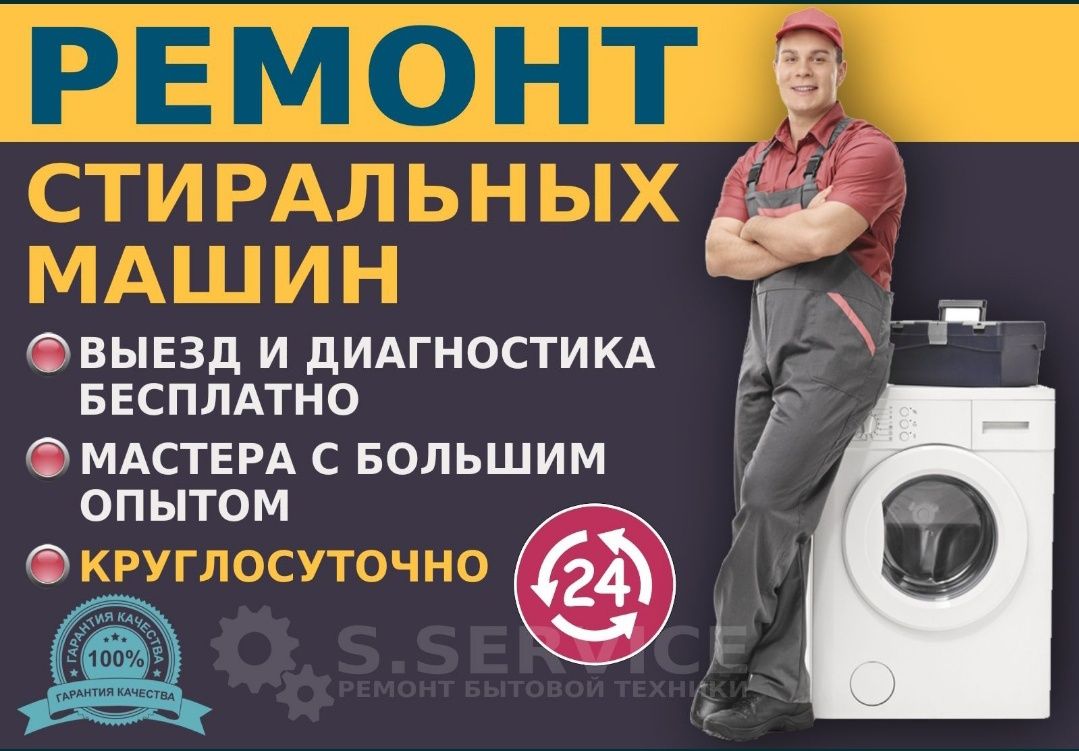 Ремонт стиральных машин Beko на дому в Москве. Рем-СМ.