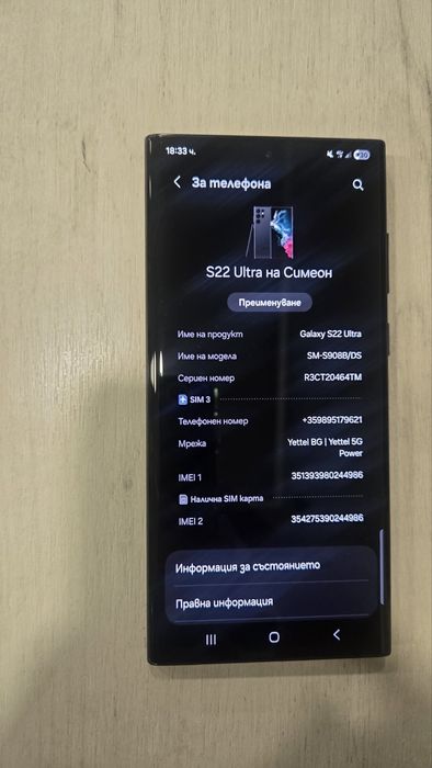 Samsung  Galaxy s 22 ultra