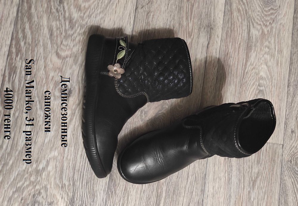 ПРОДАМ демисезонные сапожки для девочки