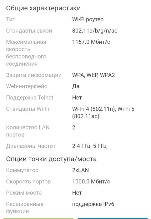Продам WiFi роутер для Билайн