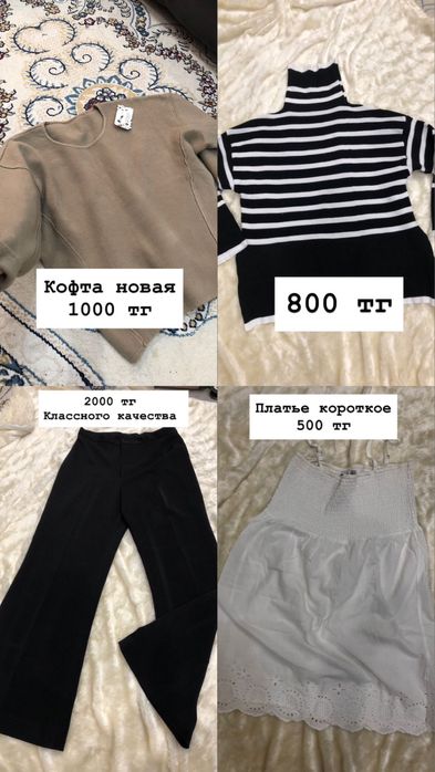 Продаю платье,двойку,кофту