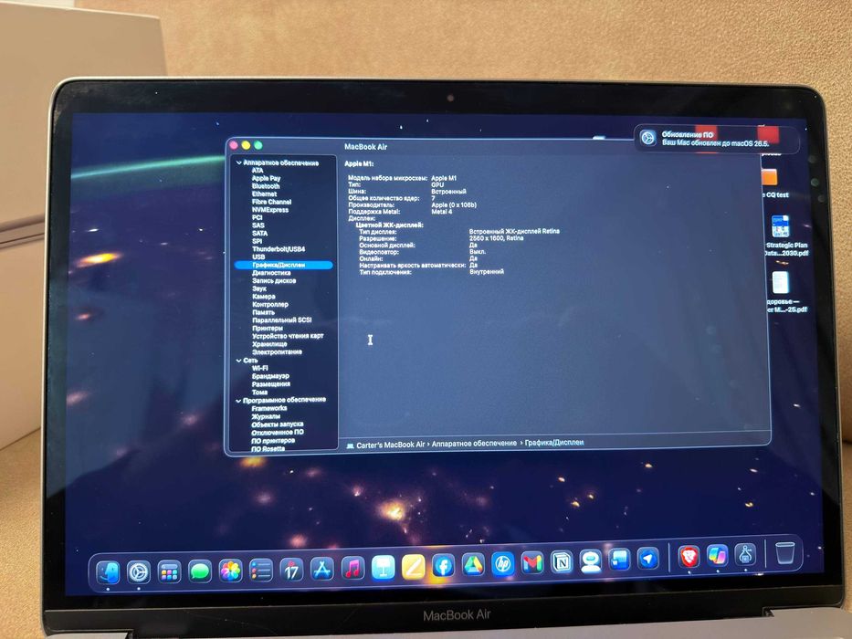 MacBook Air M1 2020