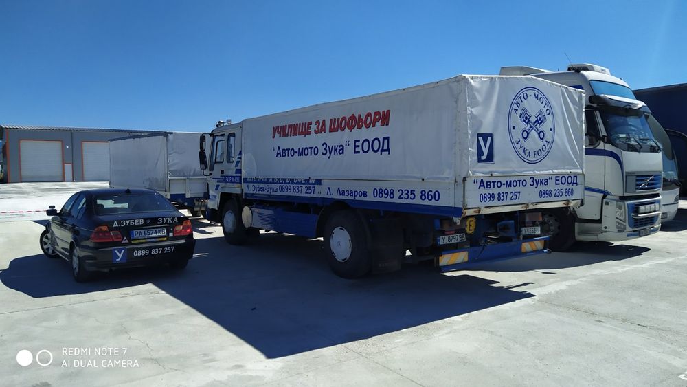 Шофьорски курсове, "А", "A2", "В", "B+E", "В 78" , "С"