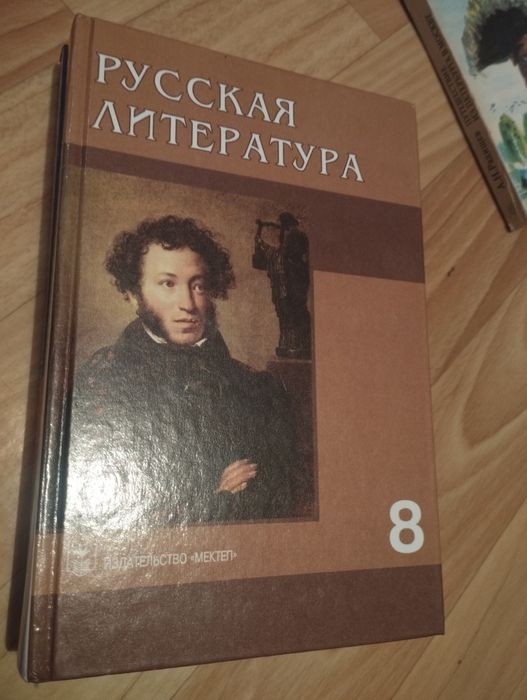 Продам учебники в отличном состоянии