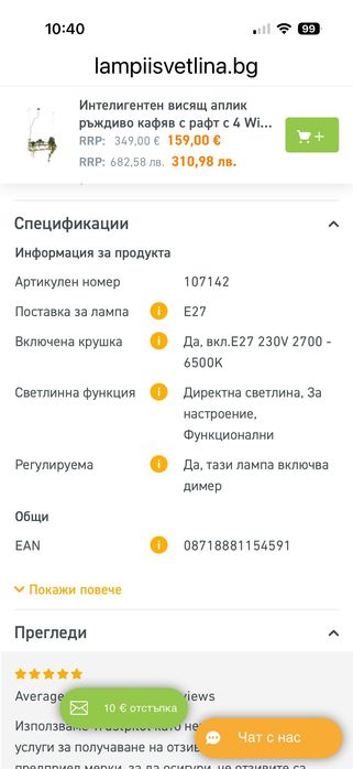 Висяща лампа с рафт