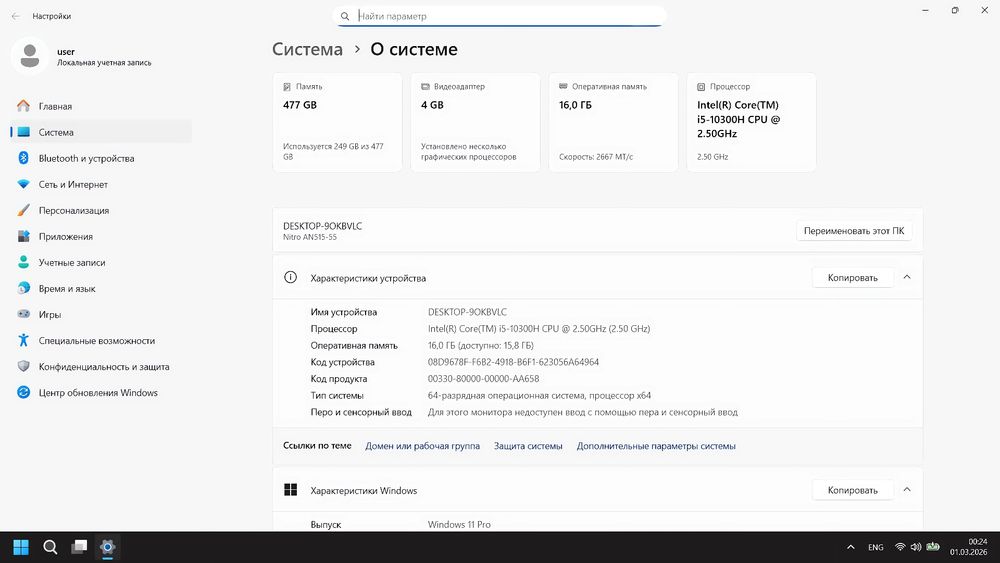 Игровой ноутбук Acer Nitro 5