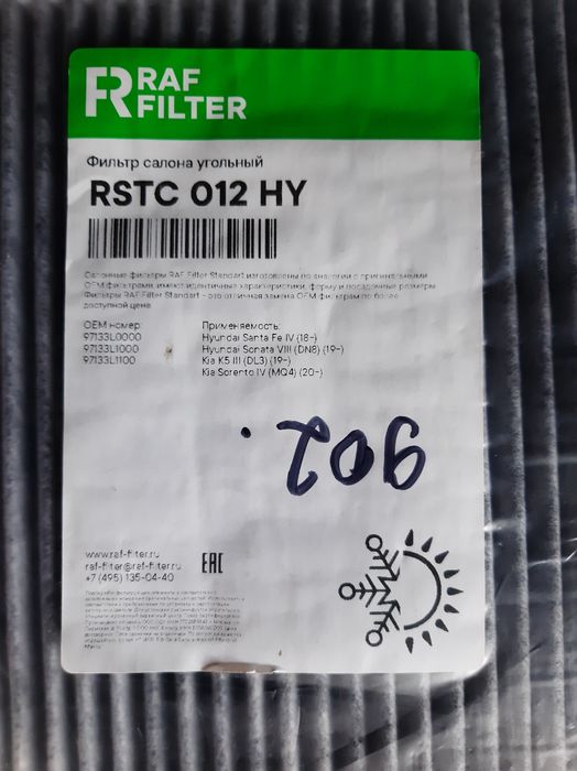 Аксессуары для Hyundai Sonata DN8