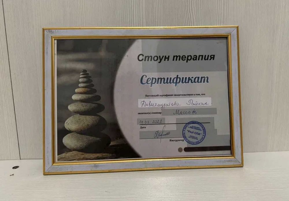 Массаж у себя и  выездом.