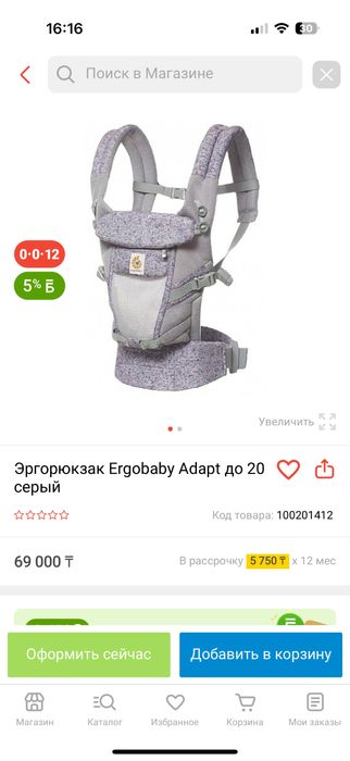 Ergobaby Adapt every baby