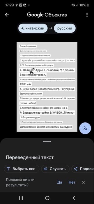 Снайпер аппарат  продам