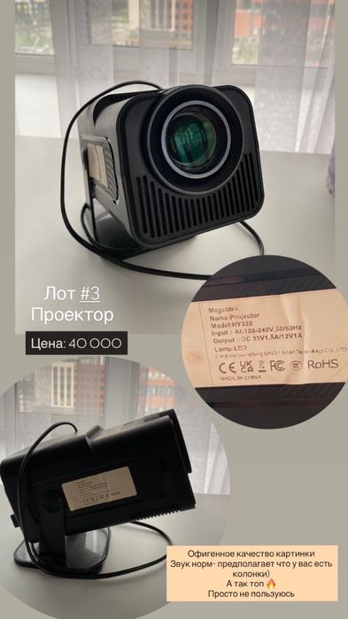 Продам Проектор в идеальном состоянии