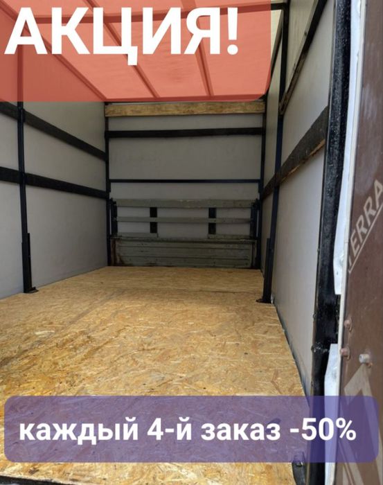 Переезды без головной боли ПРОФЕССИОНАЛЬНО И ВЫГОДНО звоните 24/7