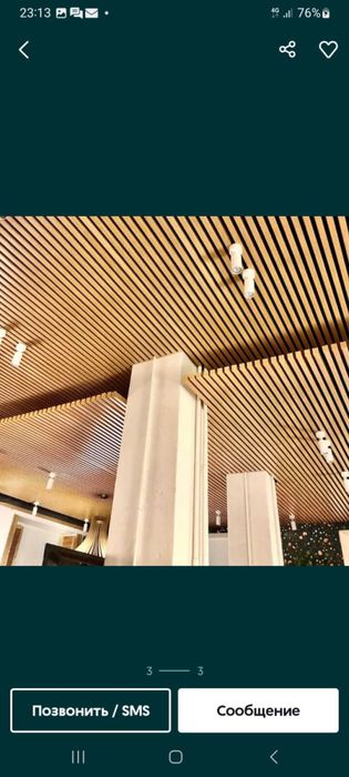 Армстронг монтаж