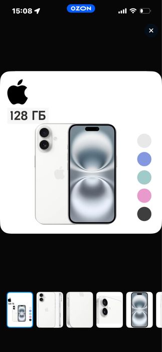 Продам новый Iphone 16 128ГБ