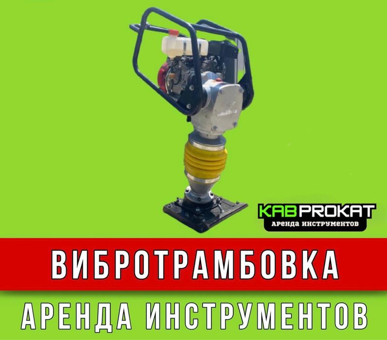 Прокат Казан Ошак Титан