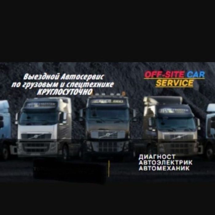 вулканизация на выезд автомастер на выезд  автоэлектрик вскрытие авто