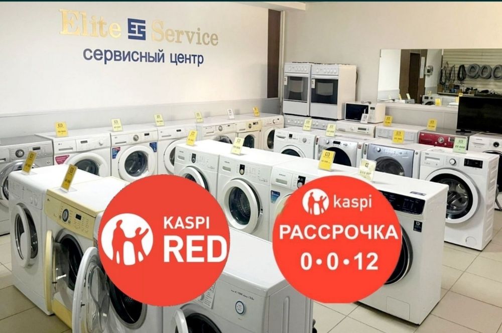 Стиральные машинки автомат