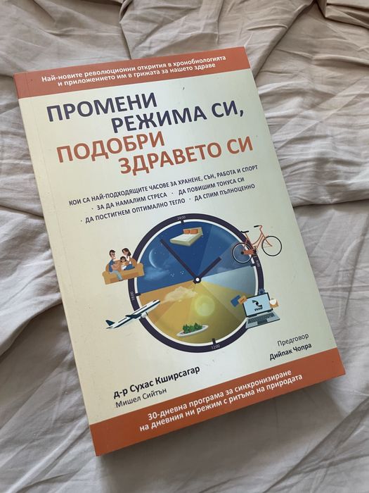 Разпродажба на Книги