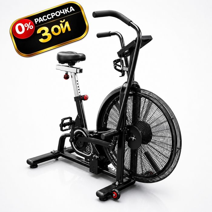 Велотренажер Air Bike с вентилятором профессиональный

• Мощный Air Bi