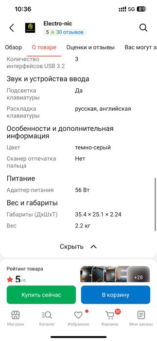 Ноутбук ASUS TUF gaming A16