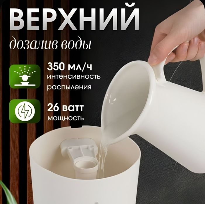 Увлажнитель воздуха 18 000 тг