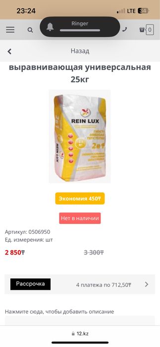 Строительные смеси шпаклевка, финиш