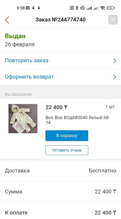 Продам комбинезон унисекс демисезон