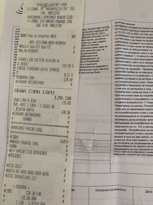 Душ за баня, закупен миналия месец