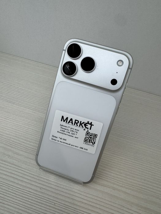 iPhone 17 Pro Max 256гб | KASPI 0-0-12