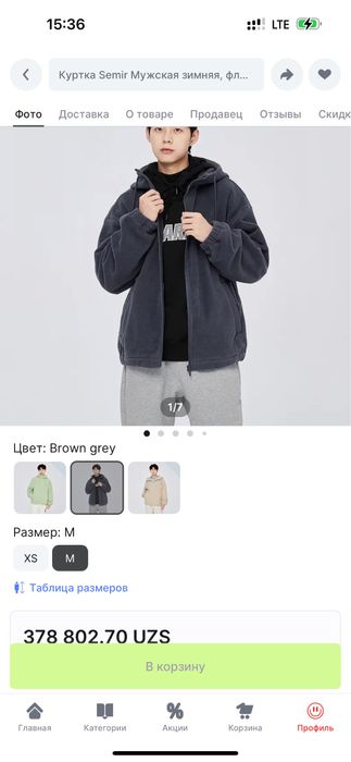 Зимняя куртка Semir