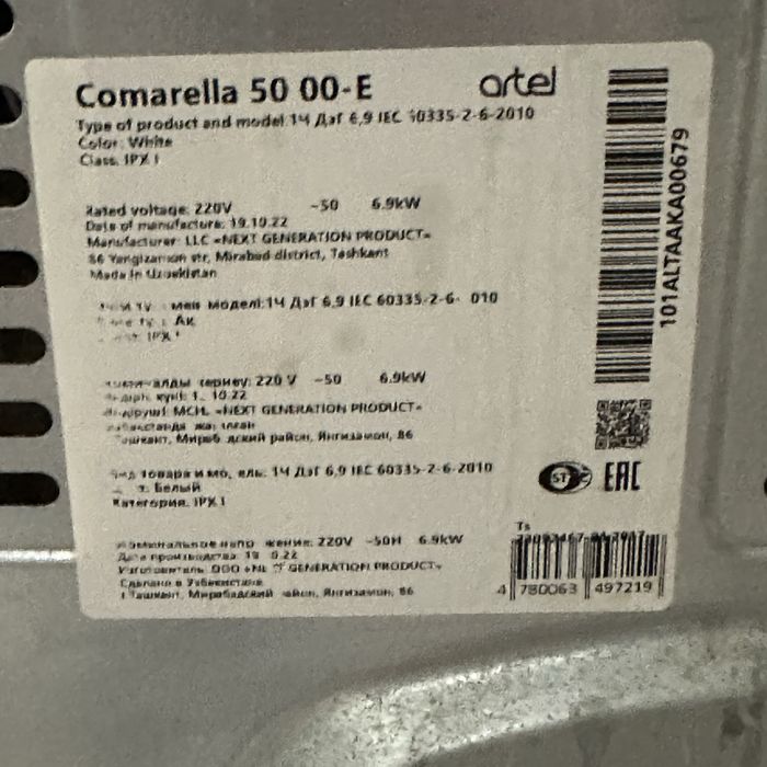 Плитка с духовкой