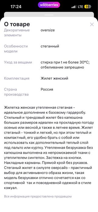 Продам стеганую жилетку