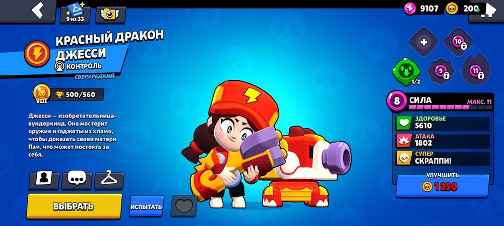 аккаунт бравл старс